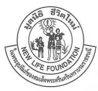 Logo of the New Life Foundation